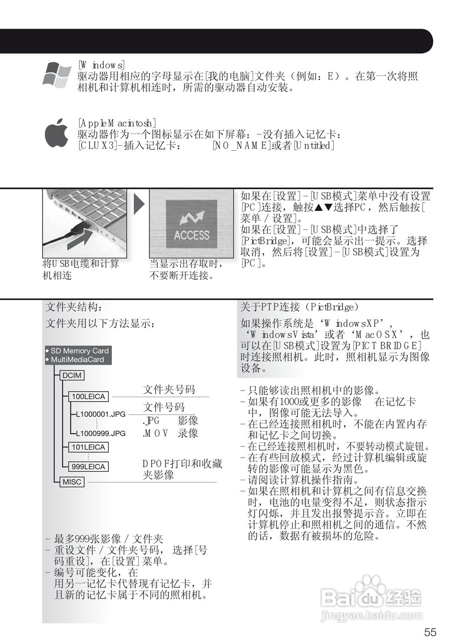 LEICA C-LUX3照相机使用说明书:[6]