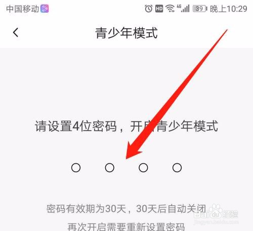 火山极速版怎么开启青少年模式