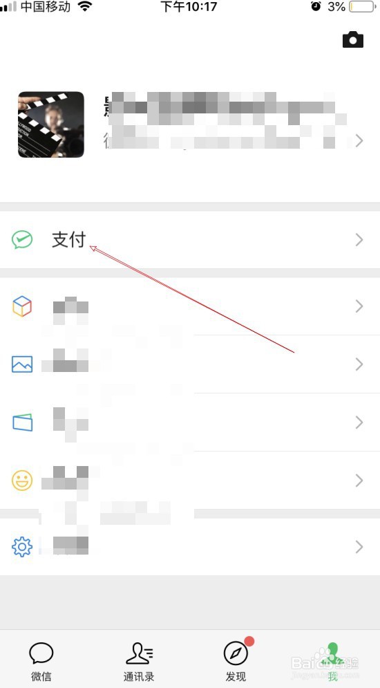 怎么导出微信账单