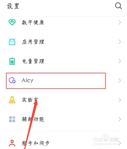 魅族语音助手怎么唤醒