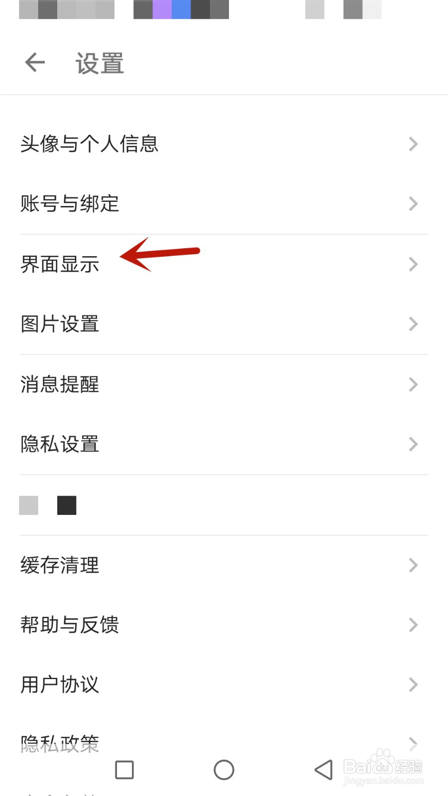 怎么设置通祥导航栏颜色跟随主题