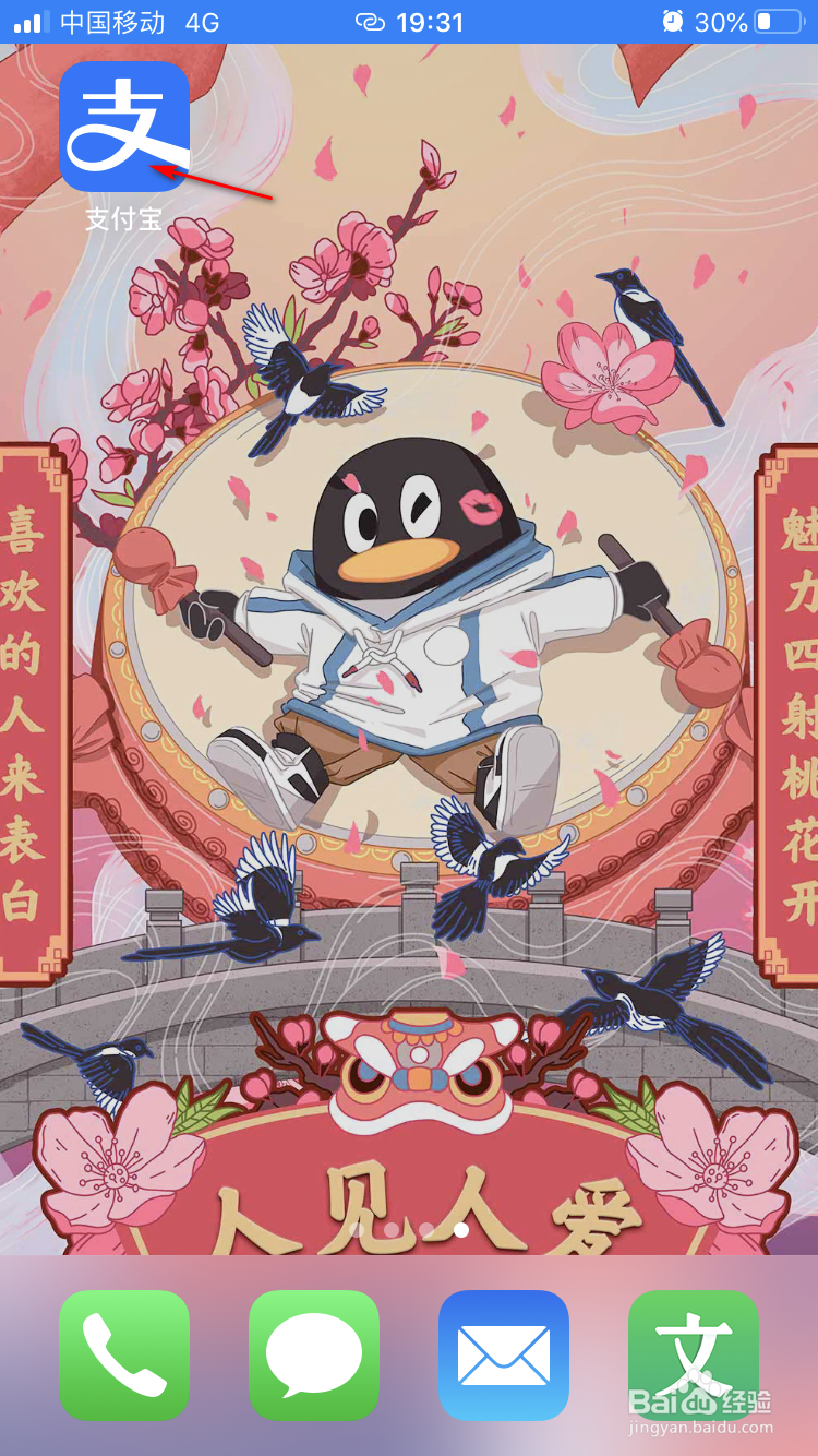 支付宝717生活狂欢节如何领取券并使用