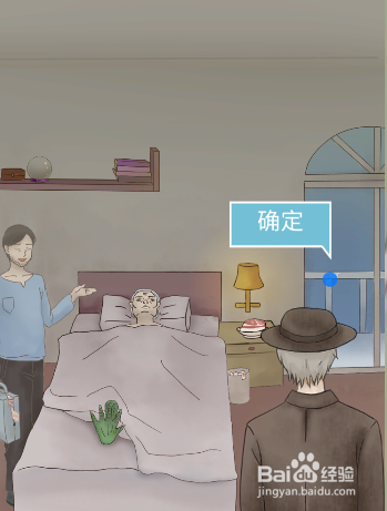 五年后的来信全关卡图文攻略