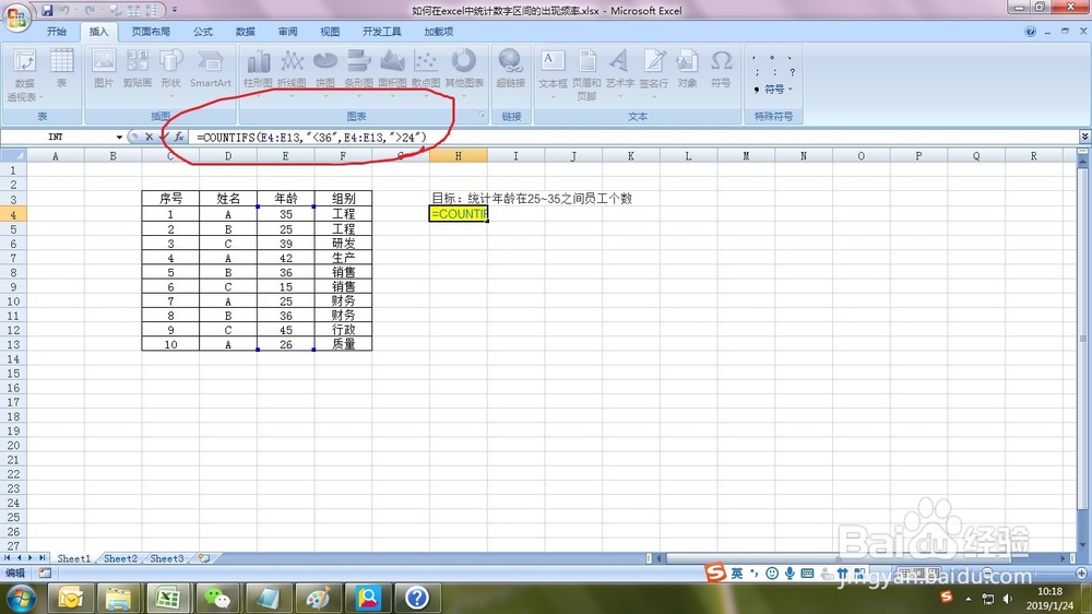如何在excel中统计数字区间的出现频率