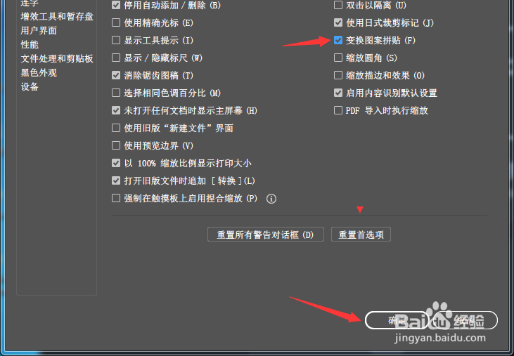 Illustrator 2020怎么开启变换图案拼贴