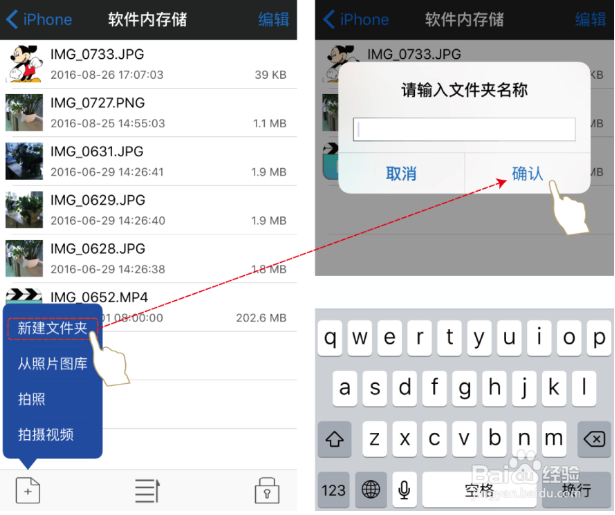 飞利浦苹果U盘iDisk me 使用流程
