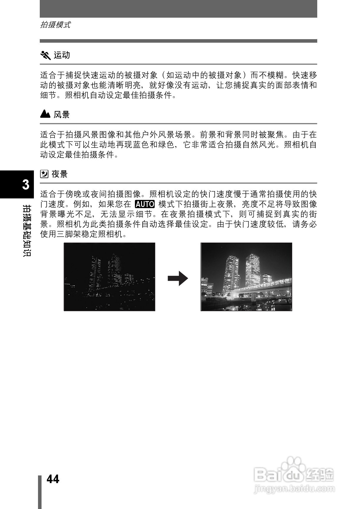 OLYMPUS CAMEDIA数码照相机C-760使用说明书:[5]