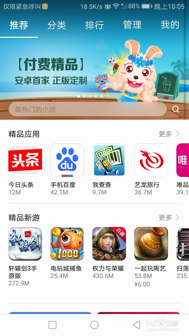 怎么双开微信
