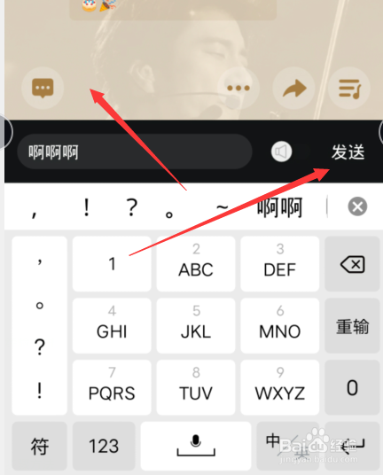 qq音乐扑通房间是干嘛的