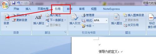 word如何插入目录