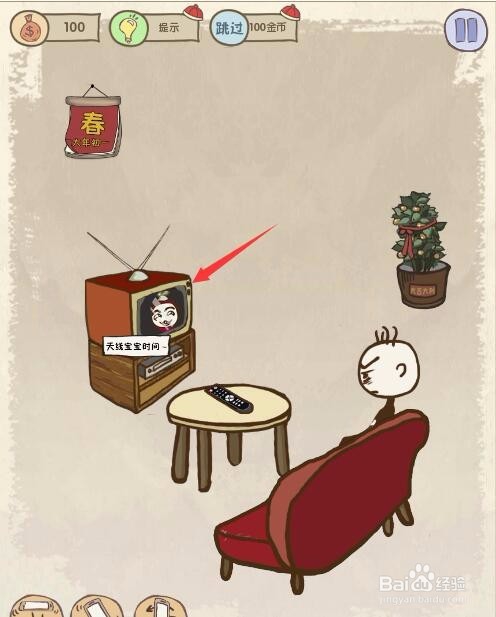 史上最坑爹的游戏7攻略