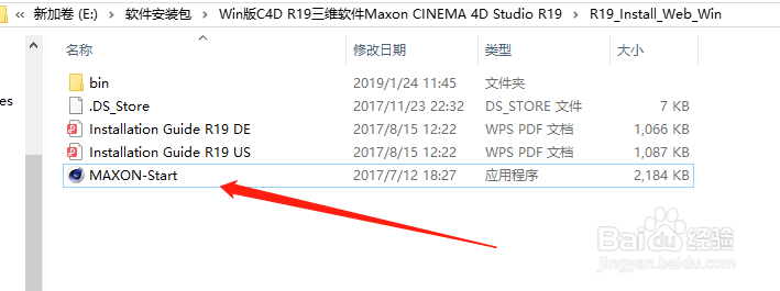 怎么安装C4D R19软件