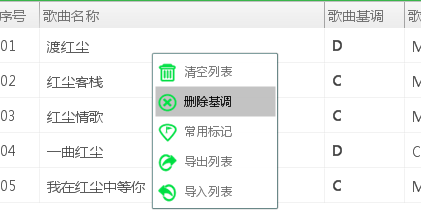 电音基调查询器2.8,使用技巧经验
