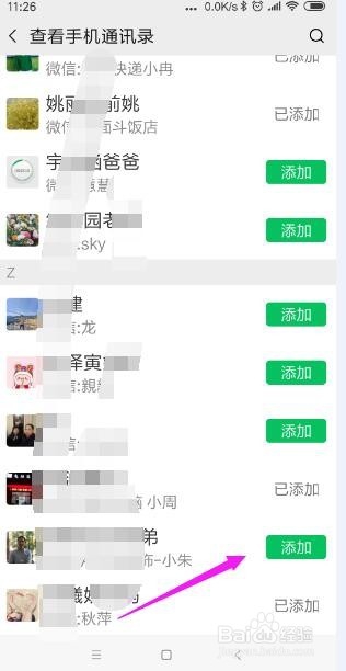 <b>手机微信怎样将手机联系人添加为朋友</b>