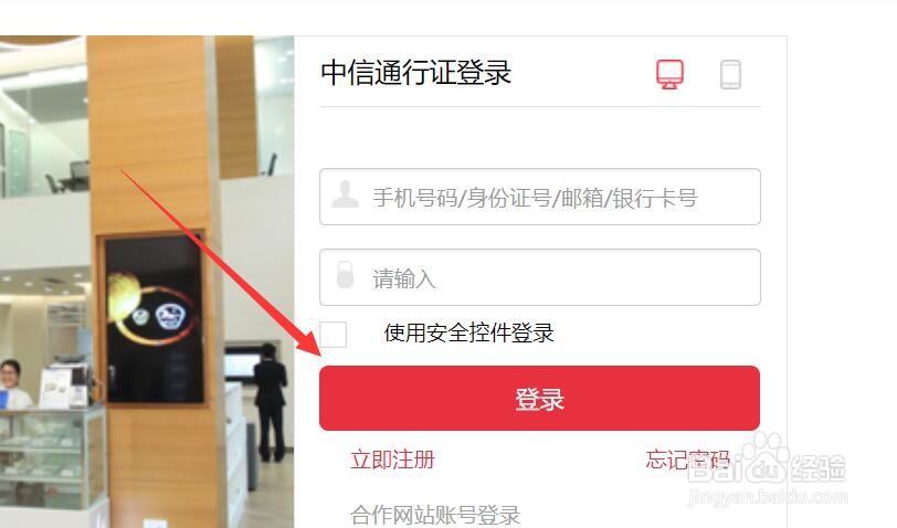 中信信用卡年费怎么查