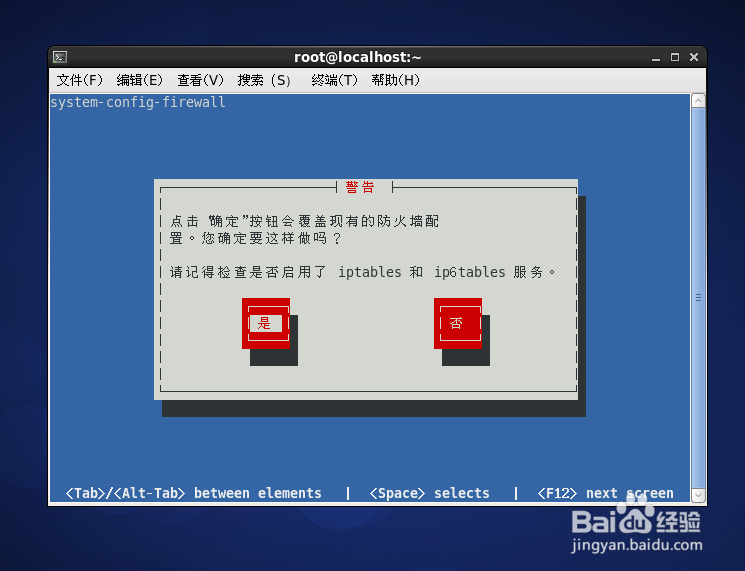linux虚拟机IP设置