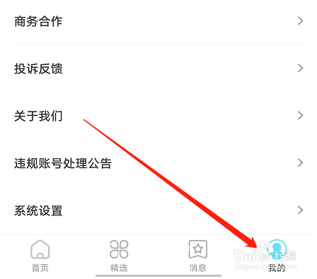 安卓版橘猫招聘如何关闭个性化推送