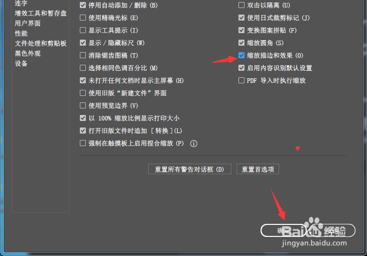 Illustrator 2020怎么开启缩放描边和效果
