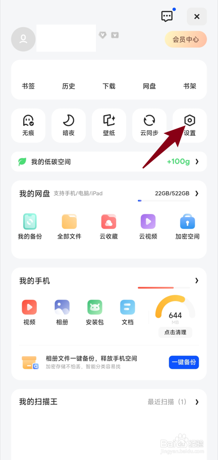 夸克浏览器怎样阻止第三方Cookie