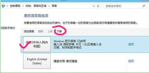 如何删除win10自带的输入法