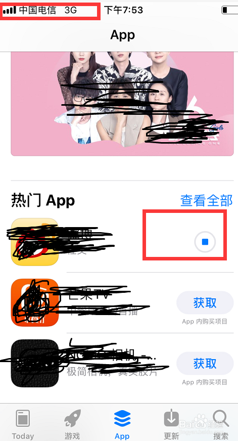 苹果手机怎么用流量下载软件