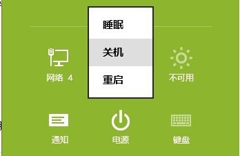 windows系统的快捷关机方法