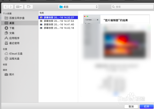 MacBook苹果电脑怎么对图片进行模糊处理？