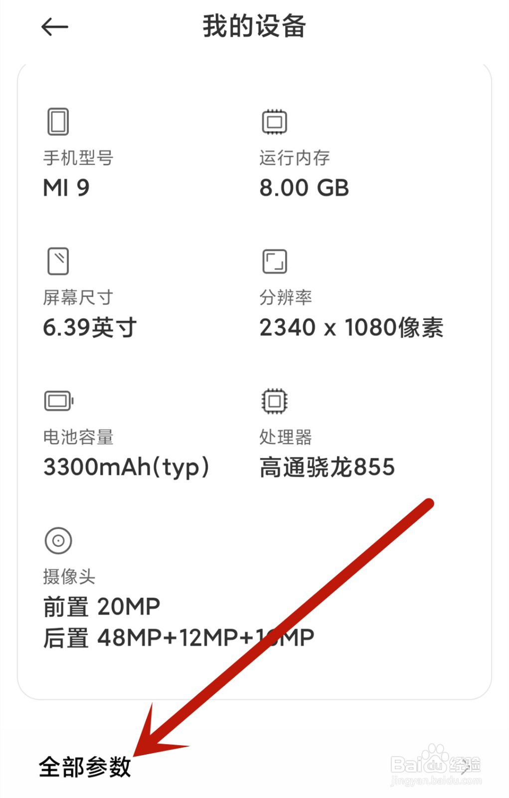 手机进网许可证号查询方法