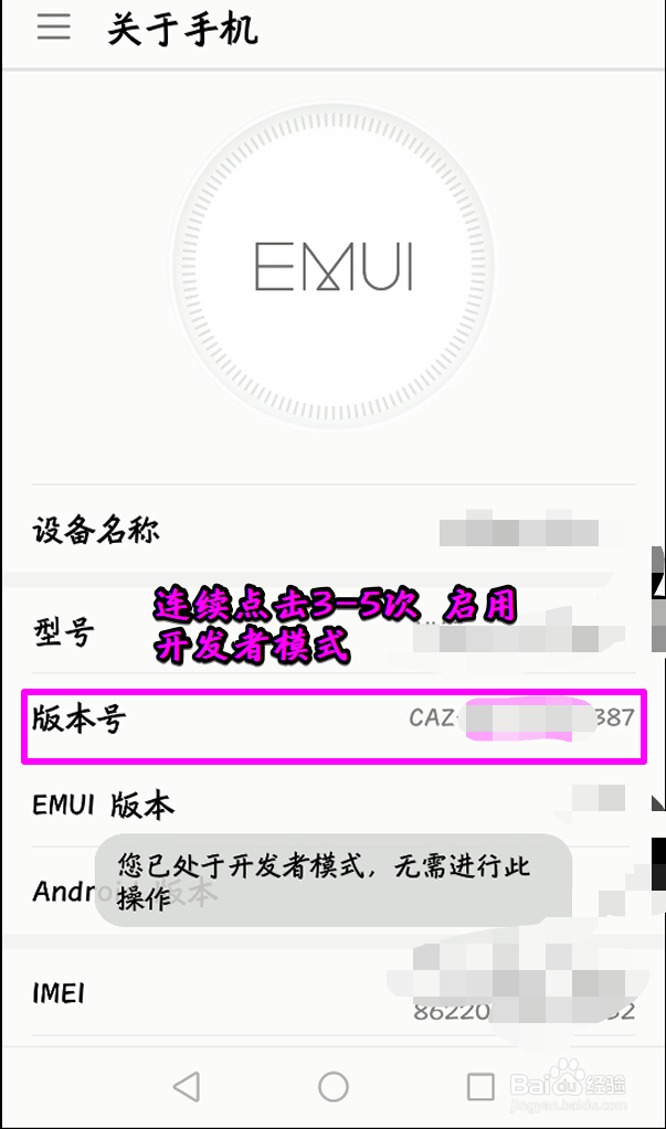 华为nova6变成黑白模式怎么办