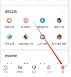 虫虫助手如何更换昵称