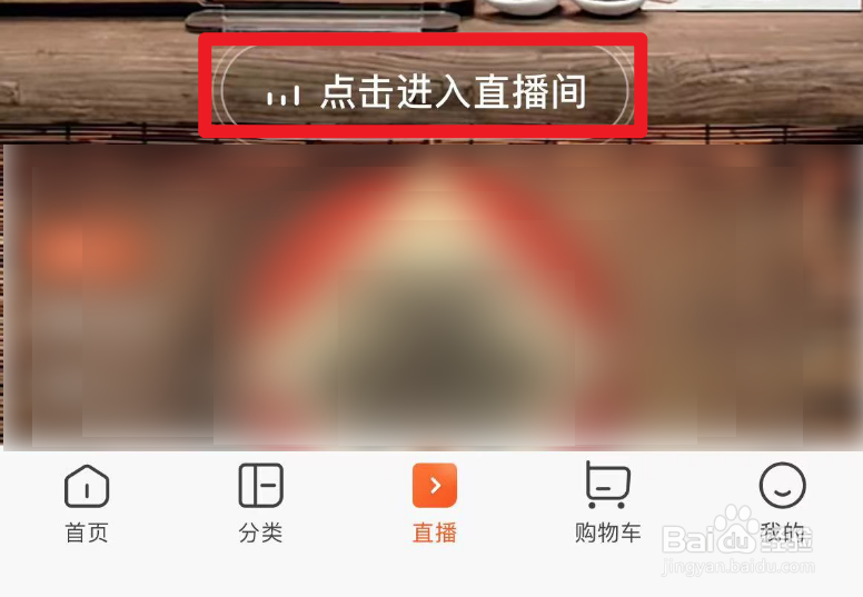 东方甄选的直播怎么投屏