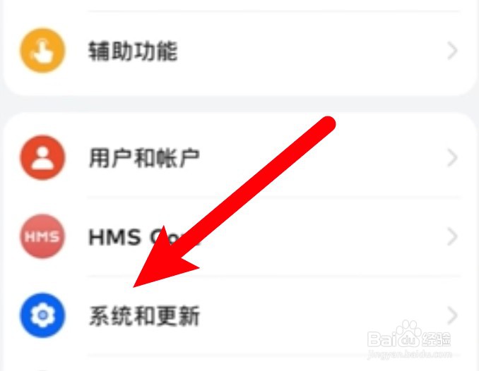 华为手机怎么关闭USB调试功能