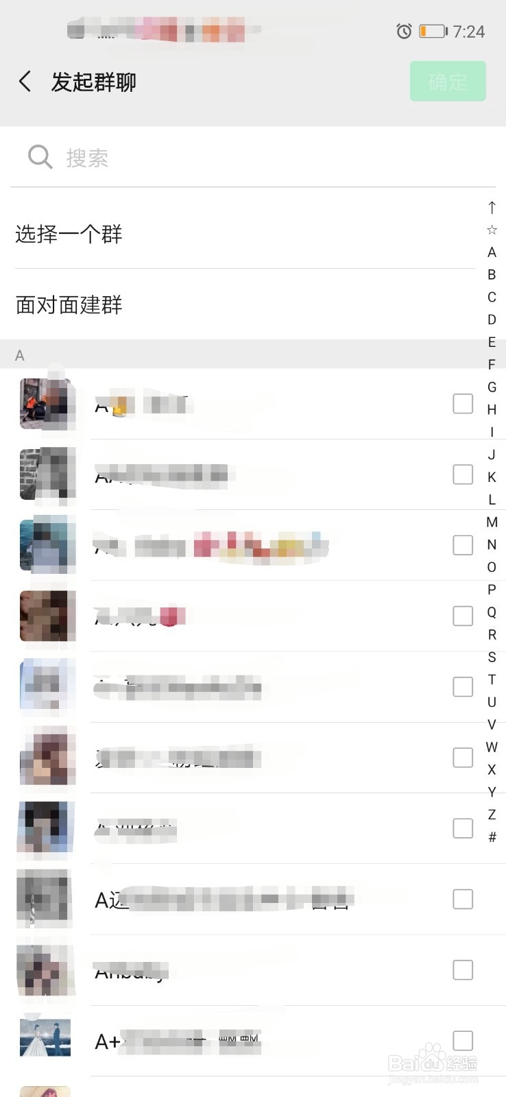 微信群管理员怎么设置