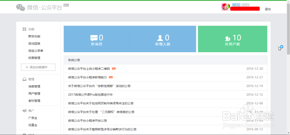 如何将微信公众号里面的图片添加文字信息