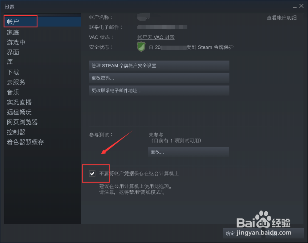 steam商店页面黑屏怎么办