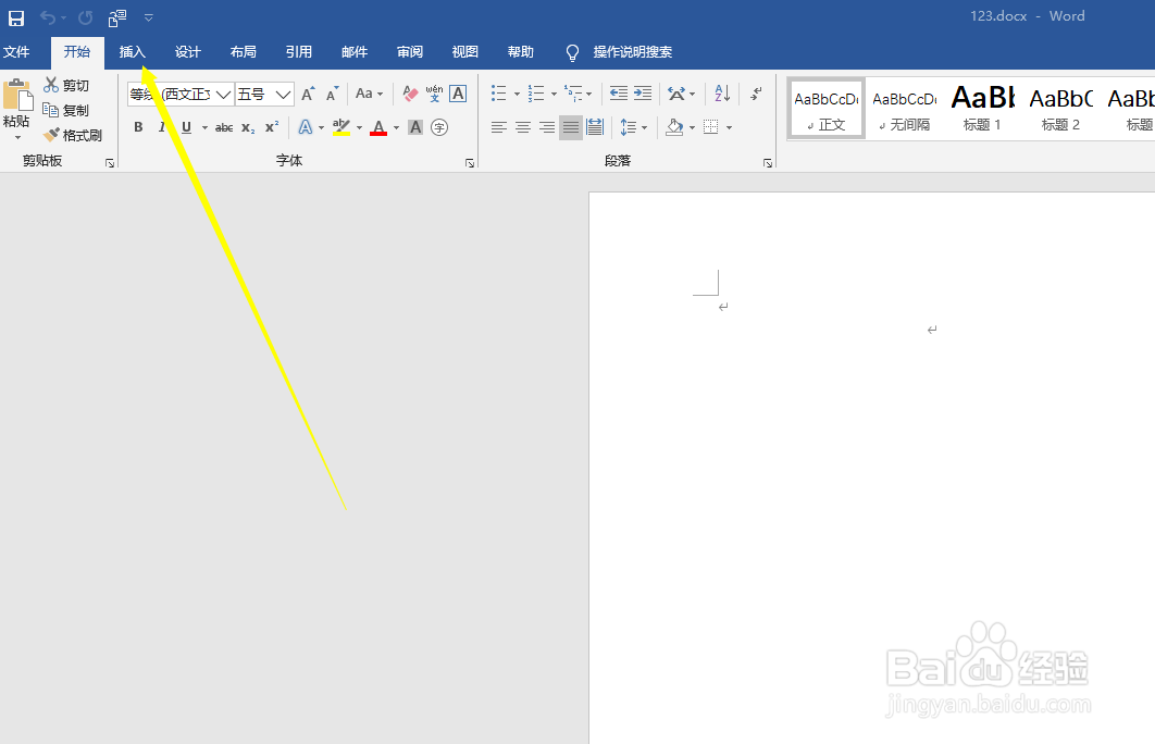 word中怎么插入表格？