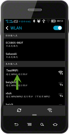 手机连接WiFi无线网络