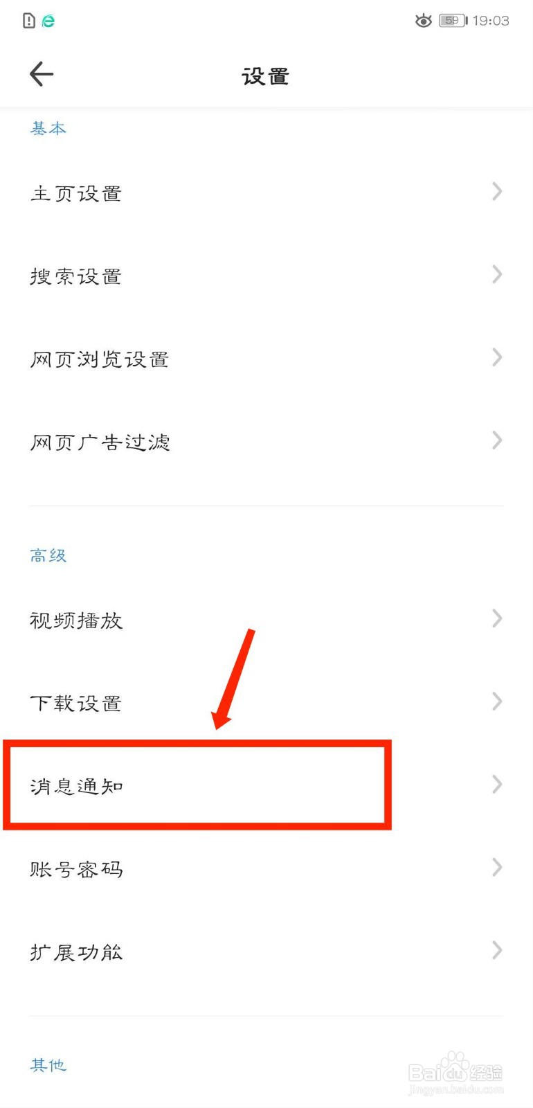 360浏览器怎么关闭资讯推送功能
