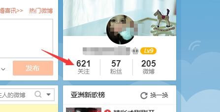 新浪微博-批量取消关注