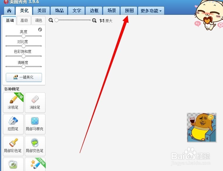 怎么把两张照片合成一张图片