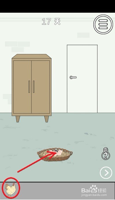 找到老婆的私房钱：第17关游戏攻略
