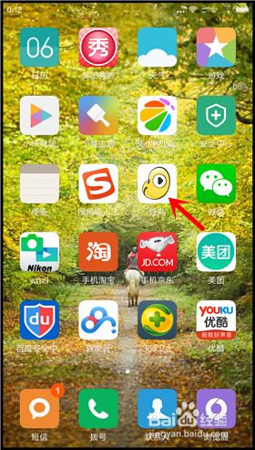 豆丸软件怎么换头像 百度经验豆丸app怎么改昵称
