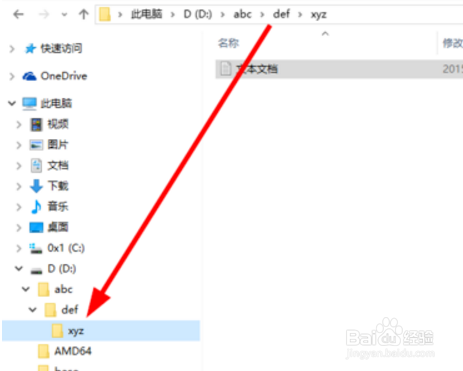 win10 文件资源管理器怎么设置文件树形目录