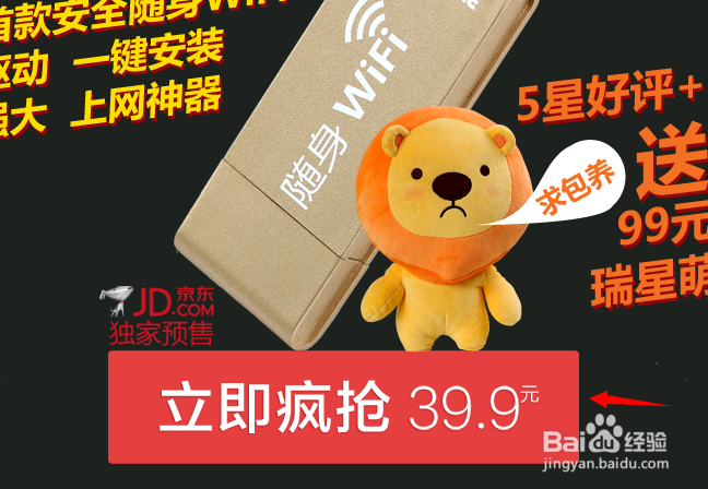 瑞星安全随身wifi怎么购买