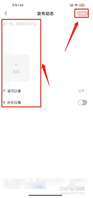 喵喵直播APP如何发布动态