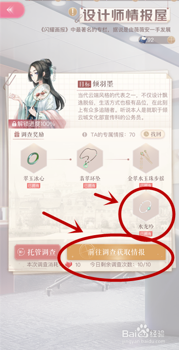 闪耀暖暖3-13攻略