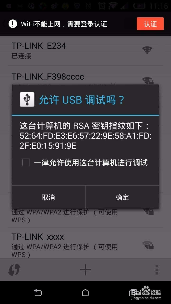 用手机调无线路由器