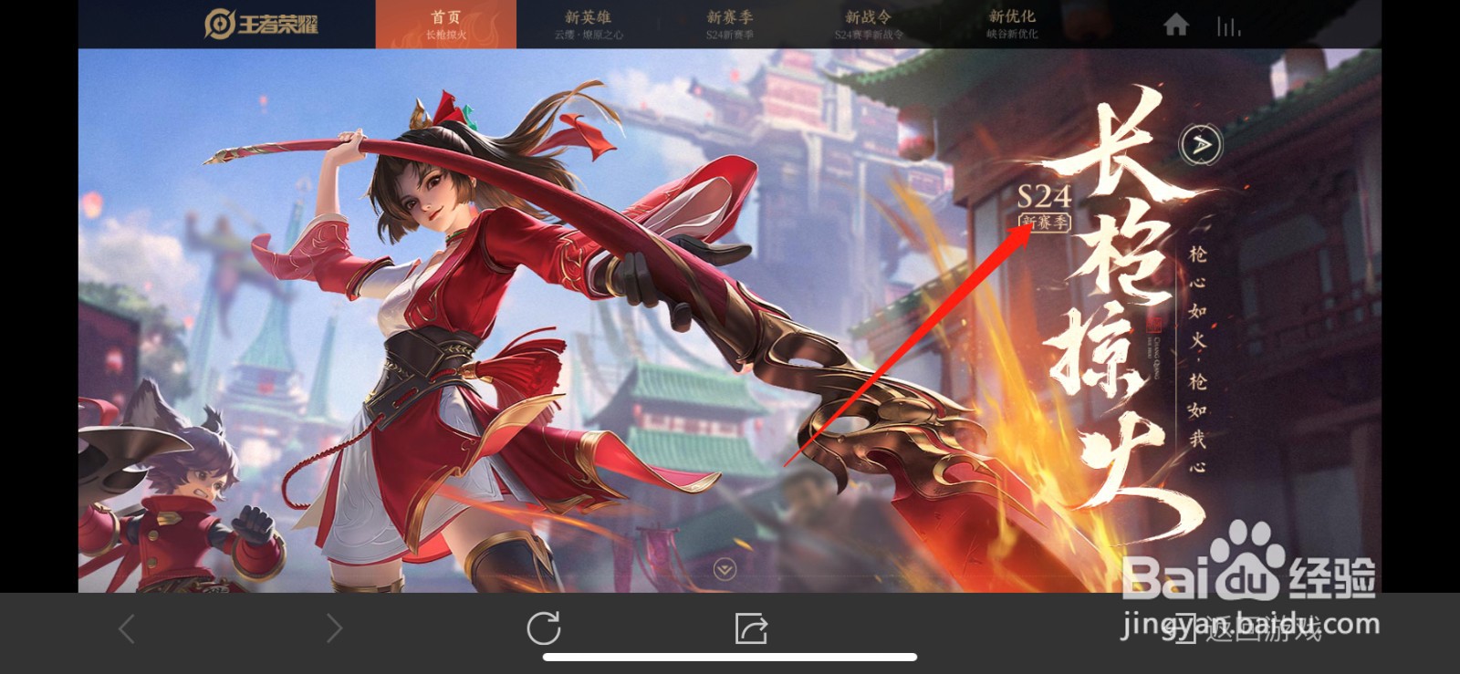 王者荣耀云樱什么时候上线