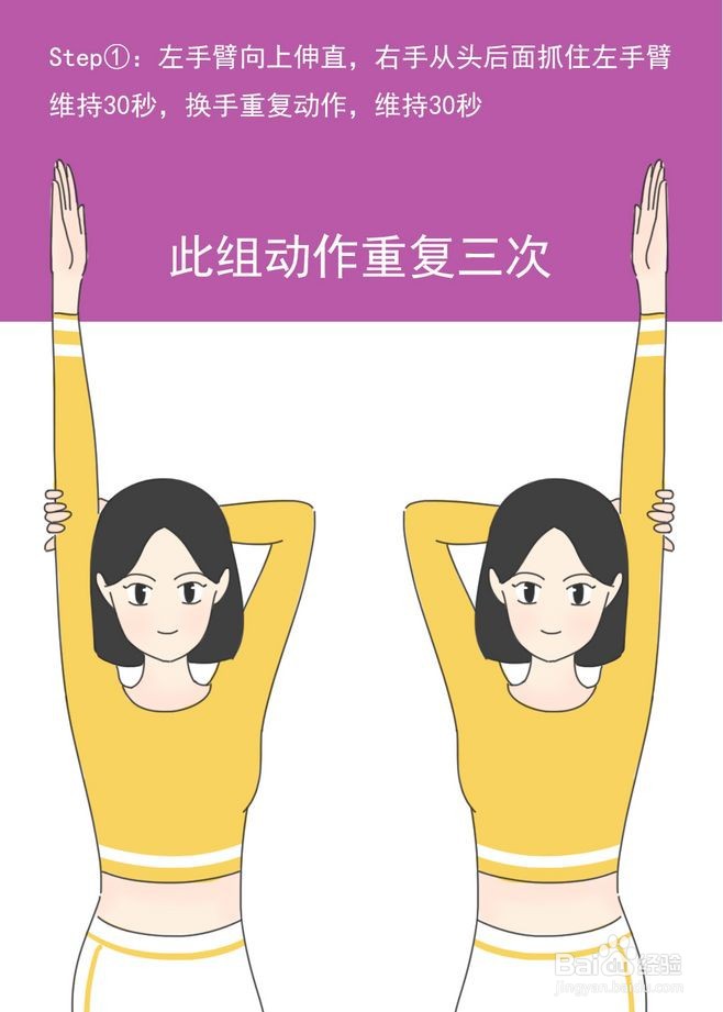 天鹅臂怎么练