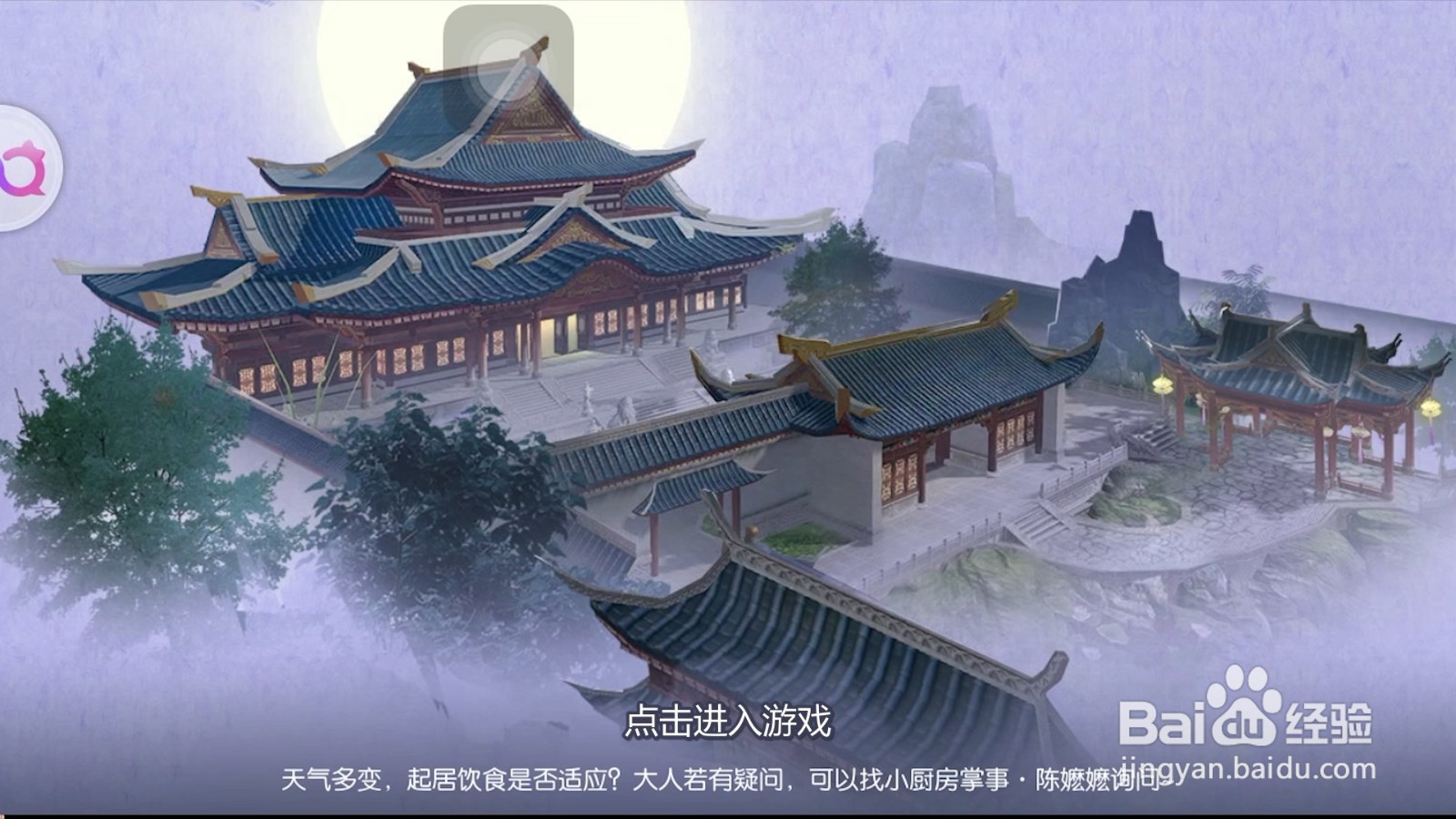 浮生为卿歌的随从怎么装备穿戴？